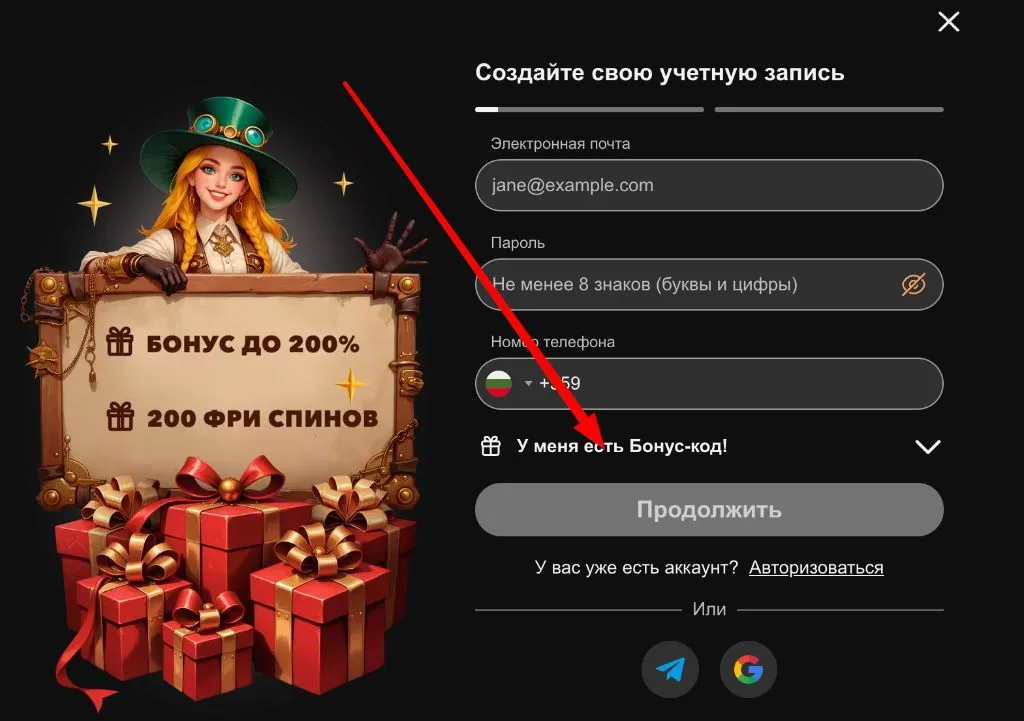 Форма регистрации аккаунта: поля e-mail, пароль и номер телефона